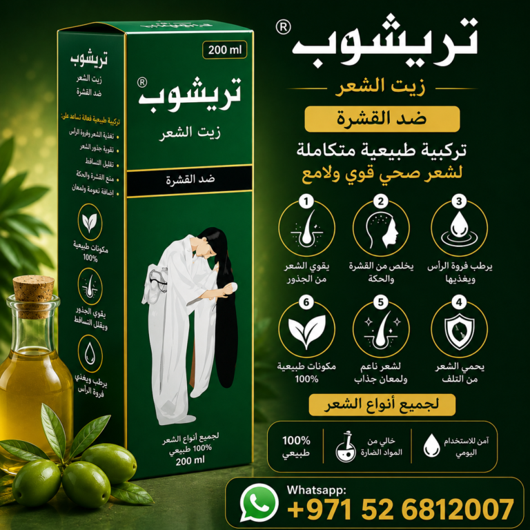 100% Tri-chup Hair Oil 100ml in Dubai – UAE.