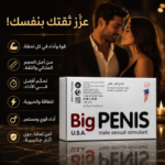 Big Penis Male Sexual Stimulate