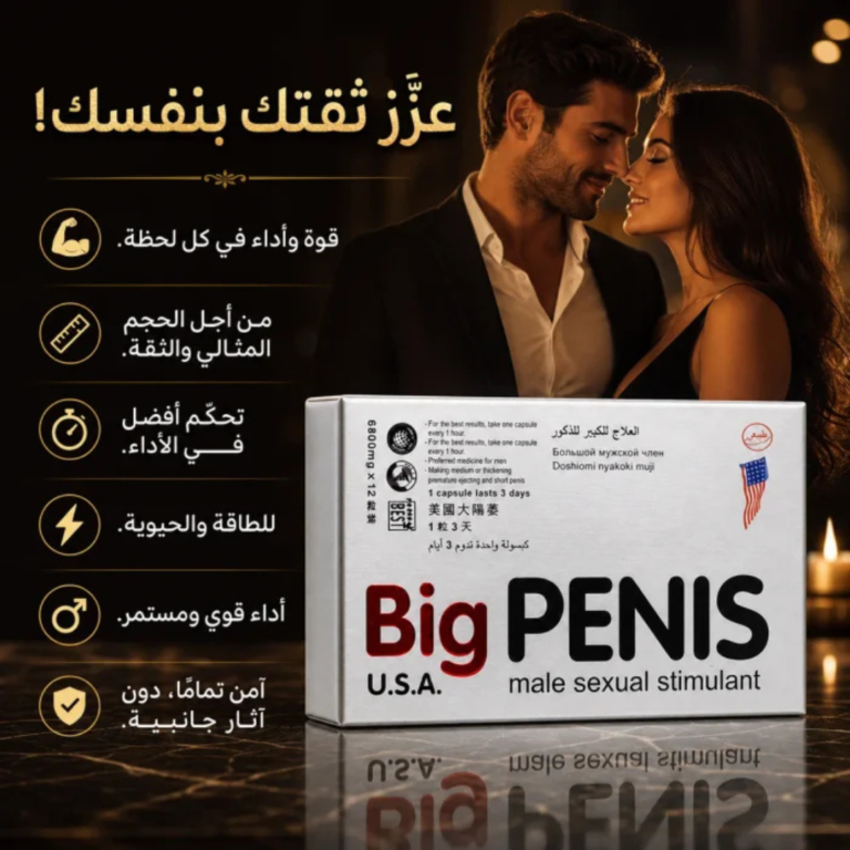 Big Penis Male Sexual Stimulate